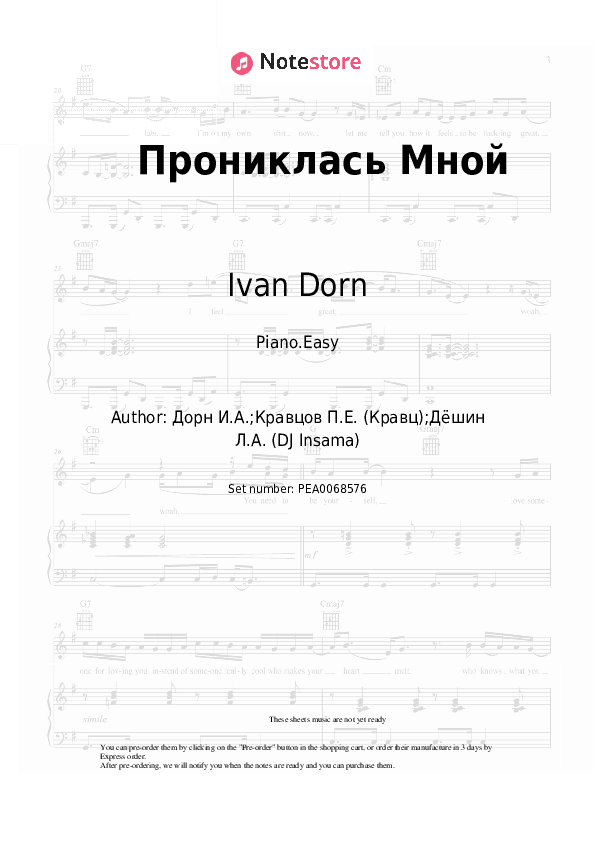 Прониклась Мной - Ivan Dorn, Kravts Piano Sheet Music Easy - Piano.Easy