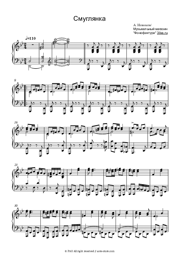 Смуглянка - Anatoly Novikov Piano Sheet Music - Piano.Solo