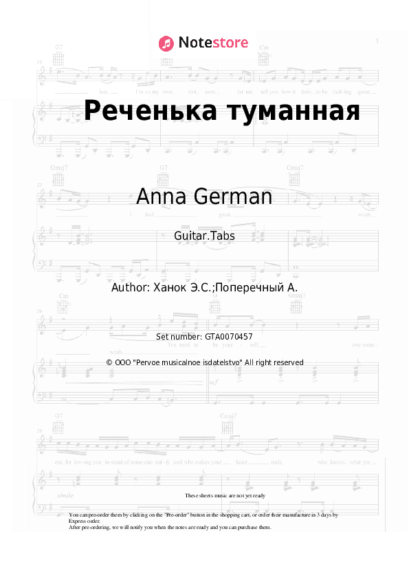 Реченька туманная - Anna German, Eduard Khanok Tabs - Guitar.Tabs