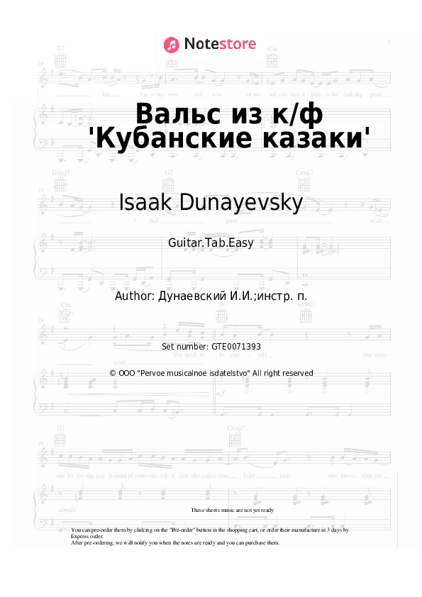 Вальс из к/ф 'Кубанские казаки' - Isaak Dunayevsky Tabs Easy - Guitar.Tab.Easy