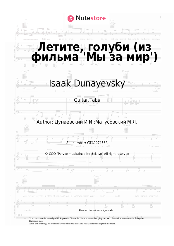 Летите, голуби (из фильма 'Мы за мир') - Isaak Dunayevsky Tabs - Guitar.Tabs