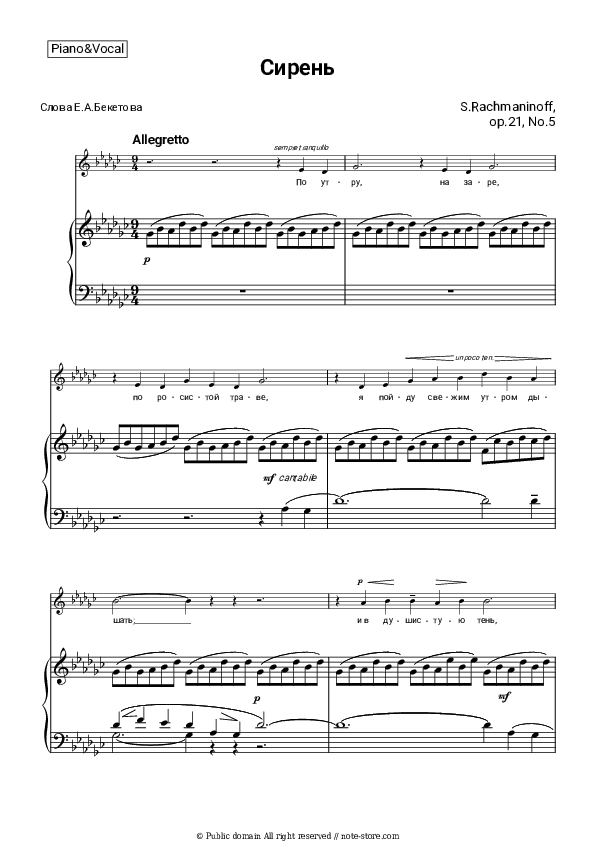 Lilacs (from 12 Romances) Op.21 No.5 - Sergei Rachmaninoff Piano Sheet Music with the Voice part - Piano&Vocal