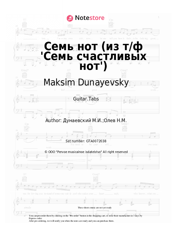 Семь нот (из т/ф 'Семь счастливых нот') - Maksim Dunayevsky Tabs - Guitar.Tabs