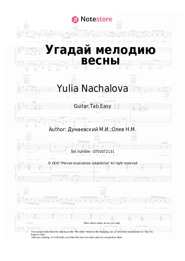 Угадай мелодию весны - Yulia Nachalova, Maksim Dunayevsky Tabs Easy - Guitar.Tab.Easy