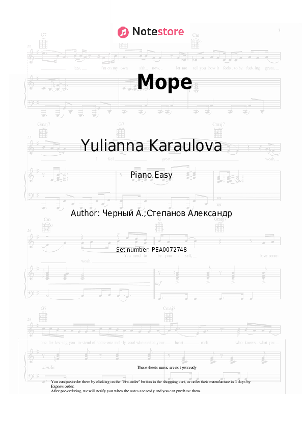 Море - Yulianna Karaulova, ST Piano Sheet Music Easy - Piano.Easy