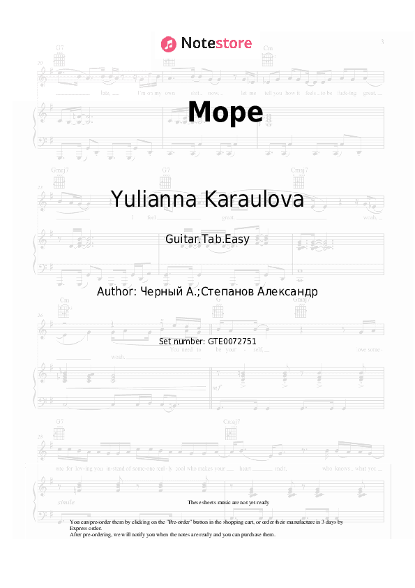 Море - Yulianna Karaulova, ST Tabs Easy - Guitar.Tab.Easy