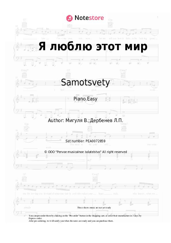 Я люблю этот мир - Samotsvety, Vladimir Migulya Piano Sheet Music Easy - Piano.Easy