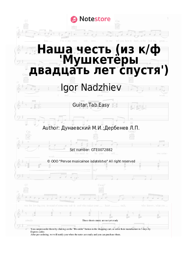 Наша честь (из к/ф 'Мушкетёры двадцать лет спустя') - Igor Nadzhiev, Maksim Dunayevsky Tabs Easy - Guitar.Tab.Easy