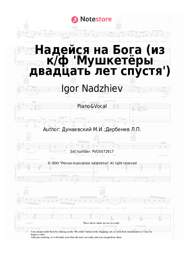 Надейся на Бога (из к/ф 'Мушкетёры двадцать лет спустя') - Igor Nadzhiev, Maksim Dunayevsky Piano Sheet Music with the Voice part - Piano&Vocal