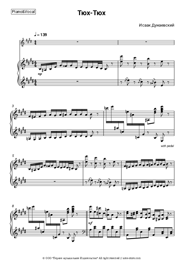 Тюх-Тюх (из к/ф 'Веселые ребята') - Isaak Dunayevsky Piano Sheet Music with the Voice part - Piano&Vocal