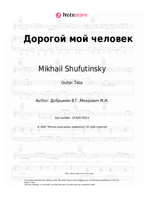 Дорогой мой человек - Mikhail Shufutinsky Tabs - Guitar.Tabs