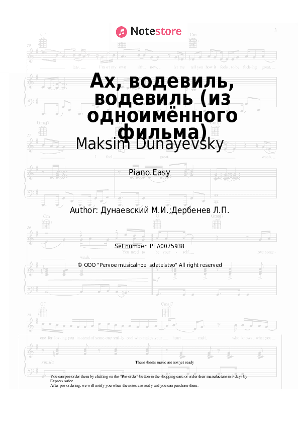 Ах, водевиль, водевиль (из одноимённого фильма) - Maksim Dunayevsky Piano Sheet Music Easy - Piano.Easy