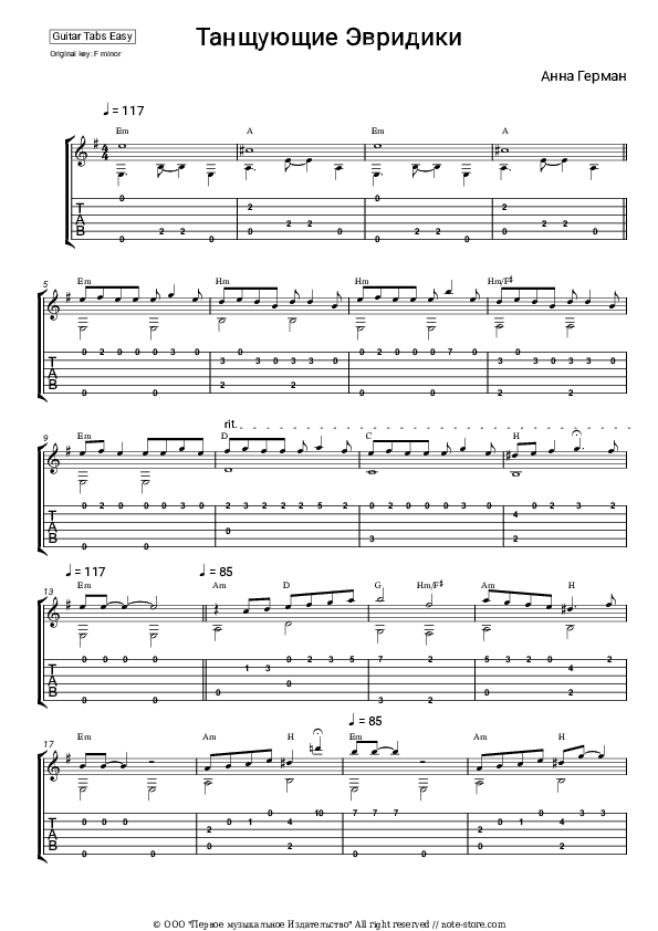 Tanczace eurydyki - Anna German Tabs Easy - Guitar.Tab.Easy