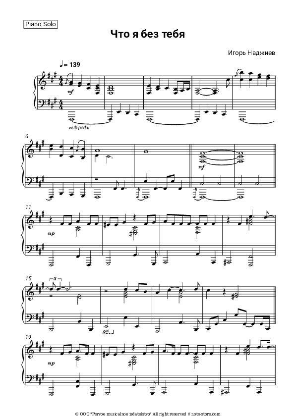 Что я без тебя (из х/ф 'Мушкетеры 20 лет спустя') - Igor Nadzhiev, Maksim Dunayevsky Piano Sheet Music - Piano.Solo