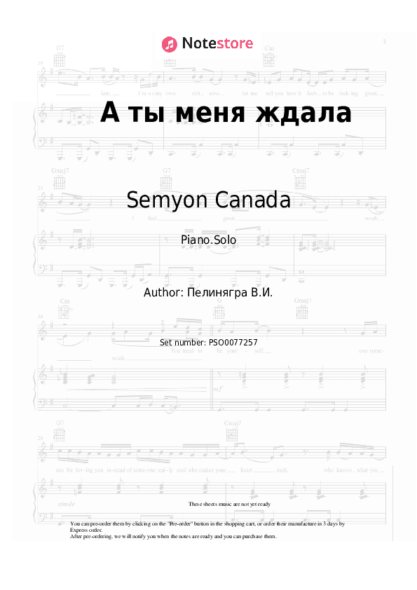 А ты меня ждала - Semyon Canada Piano Sheet Music - Piano.Solo