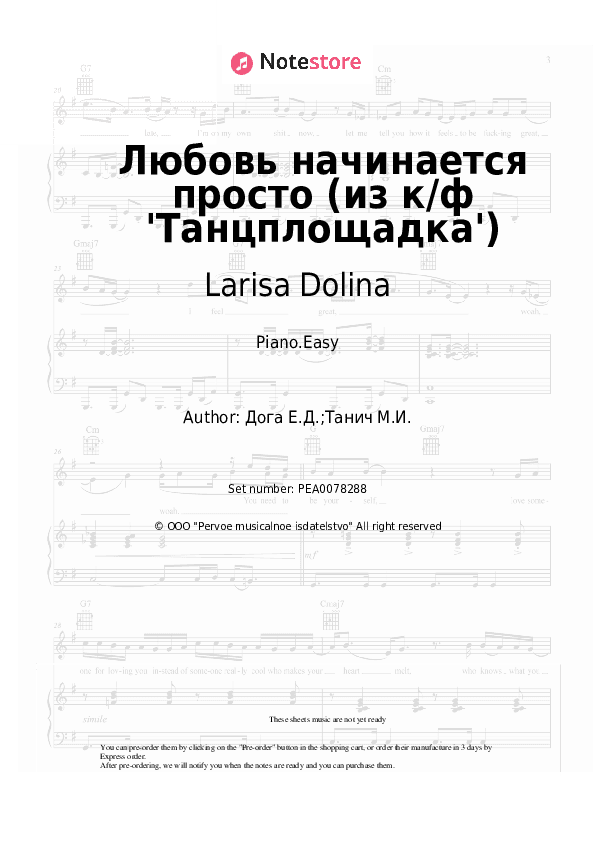 Любовь начинается просто (из к/ф 'Танцплощадка') - Larisa Dolina, Eugen Doga Piano Sheet Music Easy - Piano.Easy