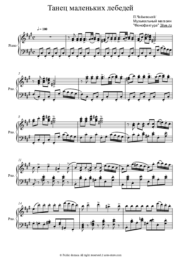 Dance of small swans - P. Tchaikovsky Piano Sheet Music - Piano.Solo