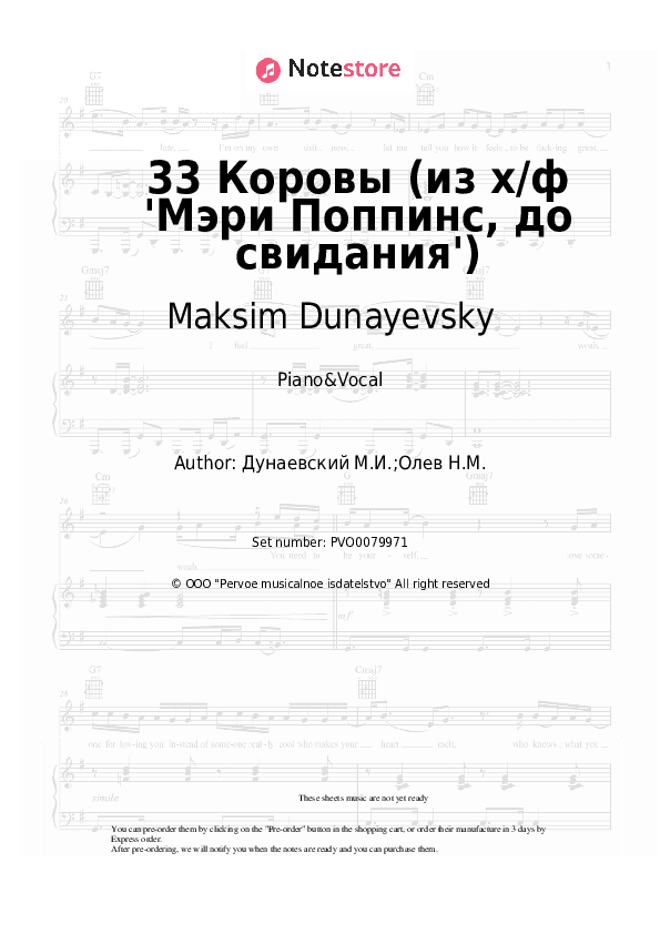 33 Коровы (из х/ф 'Мэри Поппинс, до свидания') - Maksim Dunayevsky Piano Sheet Music with the Voice part - Piano&Vocal