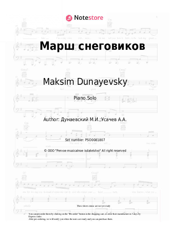 Марш снеговиков - Maksim Dunayevsky Piano Sheet Music - Piano.Solo