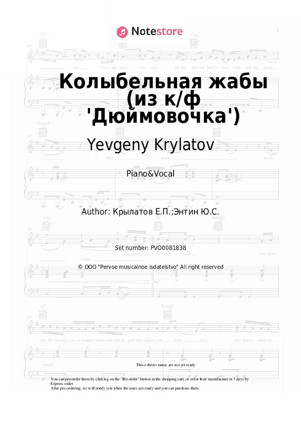 Колыбельная жабы (из к/ф 'Дюймовочка') - Yevgeny Krylatov Piano Sheet Music with the Voice part - Piano&Vocal