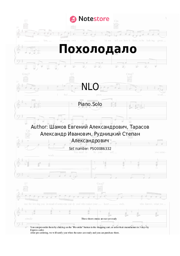Похолодало - NLO, T-Killah Piano Sheet Music - Piano.Solo