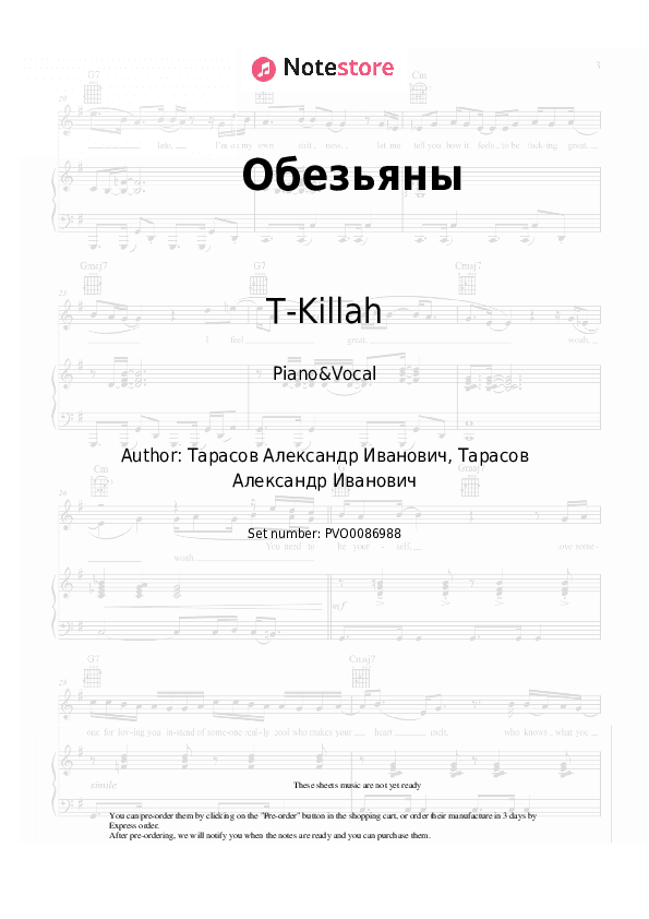 Обезьяны - T-Killah Piano Sheet Music with the Voice part - Piano&Vocal