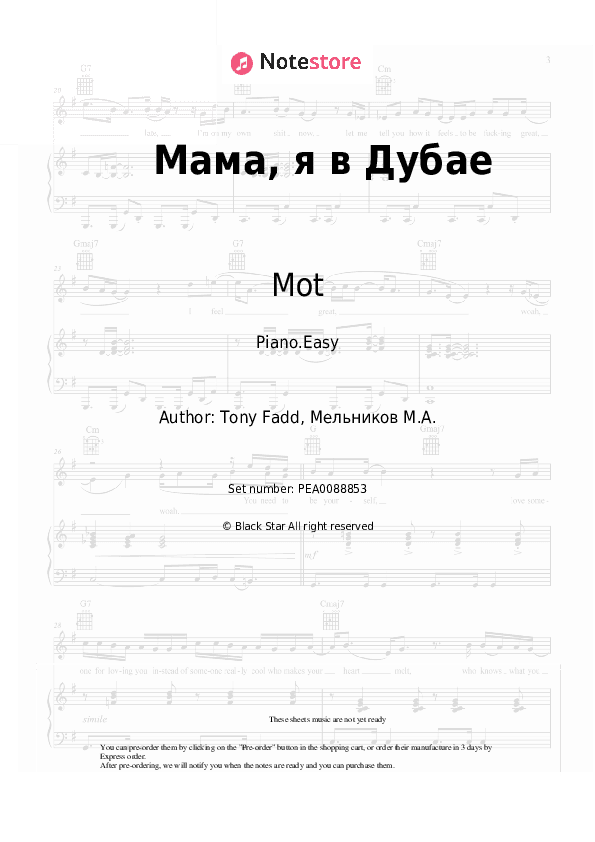 Мама, я в Дубае - Mot Piano Sheet Music Easy - Piano.Easy