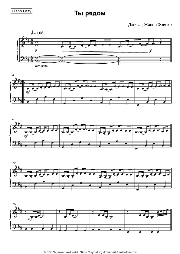 Ты рядом - Djigan, Jeanna Friske Piano Sheet Music Easy - Piano.Easy