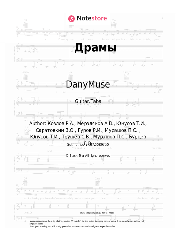 Драмы - DanyMuse, PLC Tabs - Guitar.Tabs