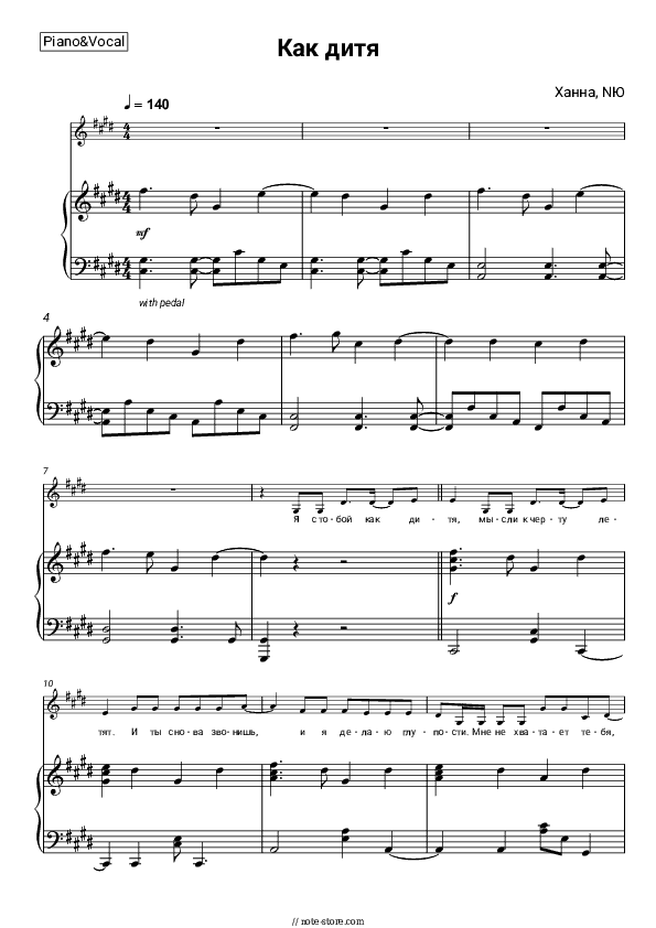 Как дитя - Khanna, NYU Piano Sheet Music with the Voice part - Piano&Vocal
