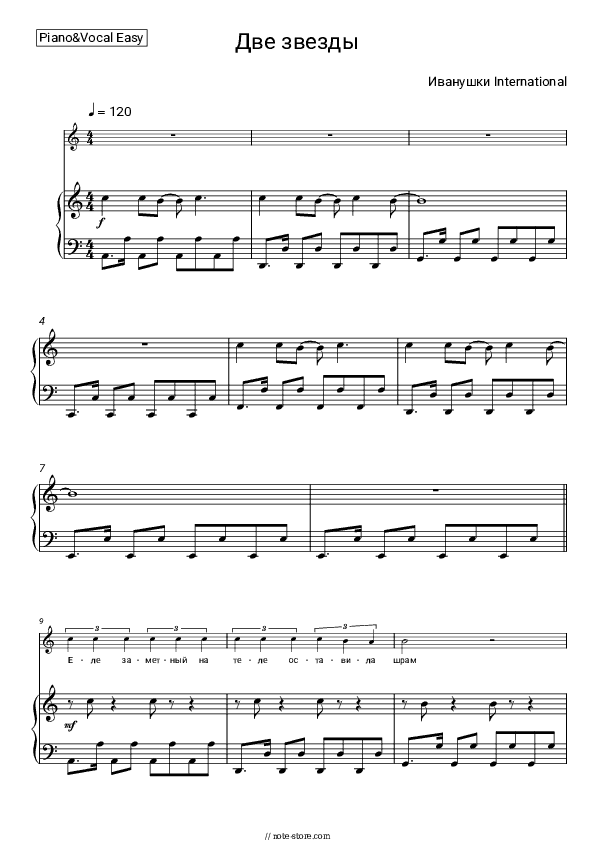 Две звезды - Ivanushki International Piano Sheet Music Easy and Vocal - Piano&Vocal.Easy
