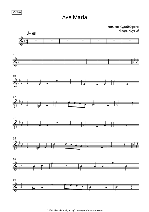 Ave Maria - Dimash Kudaibergen, Igor Krutoy Violin Sheet Music - Violin