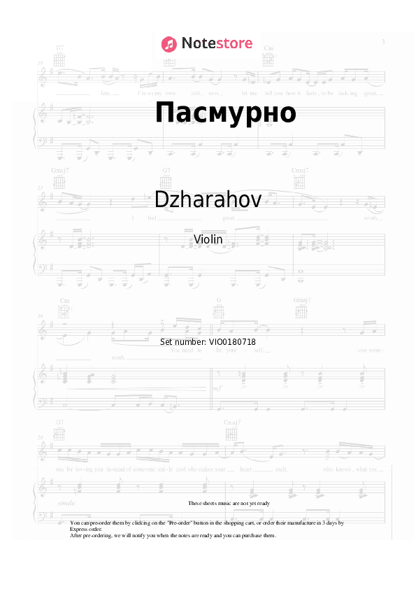 Пасмурно - Dzharahov Violin Sheet Music - Violin