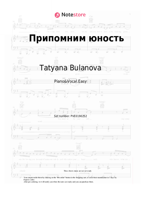 Припомним юность - Tatyana Bulanova Piano Sheet Music Easy and Vocal - Piano&Vocal.Easy