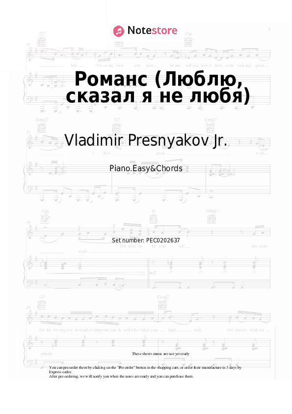 Романс (Люблю, сказал я не любя) - Vladimir Presnyakov Jr. Sheet Music Easy and Chords - Piano.Easy&Chords