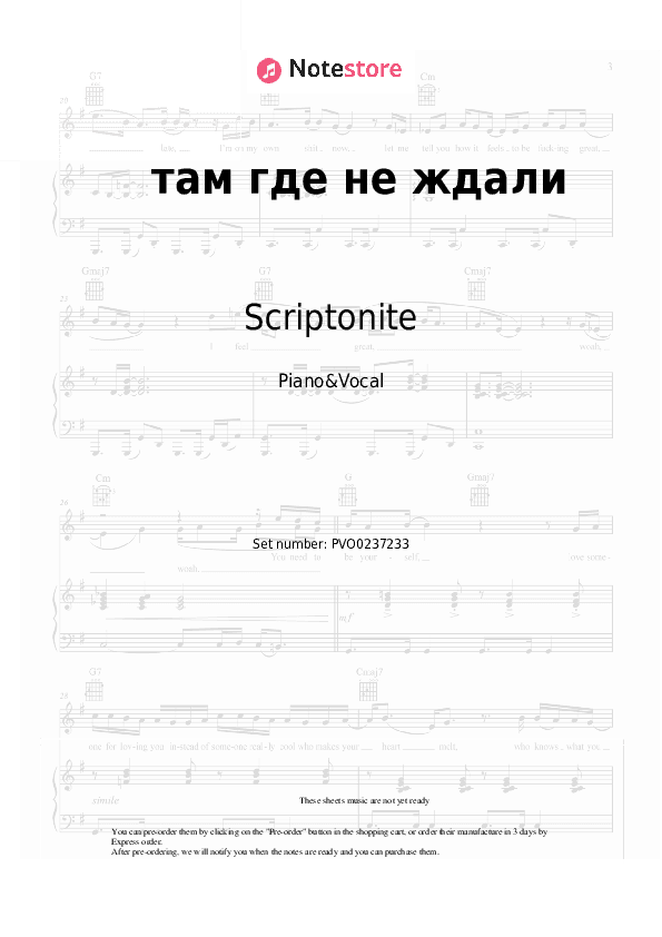 там где не ждали - Scriptonite Piano Sheet Music with the Voice part - Piano&Vocal