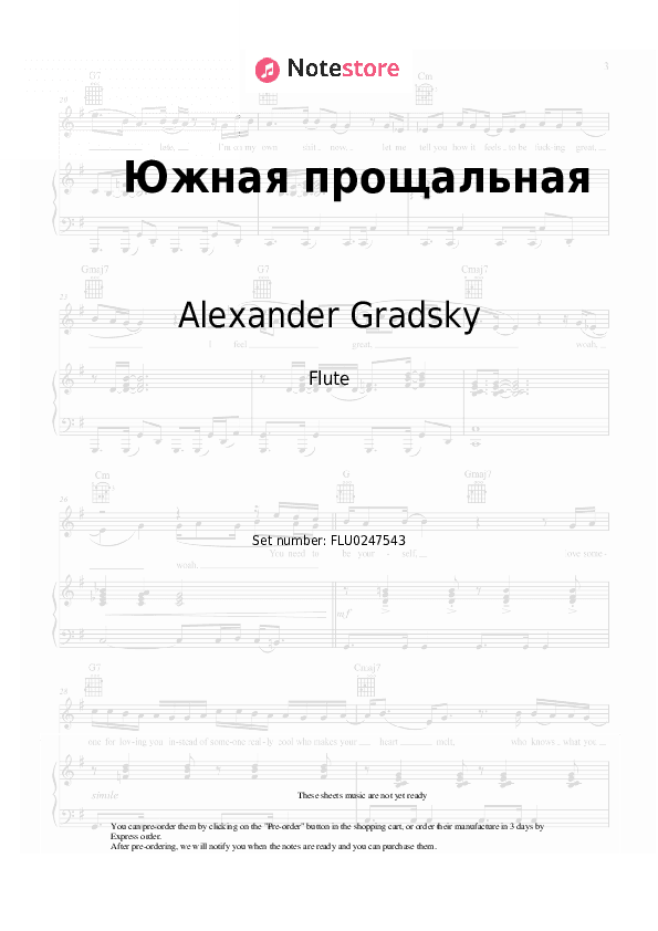 Южная прощальная - Alexander Gradsky Flute Sheet Music - Flute