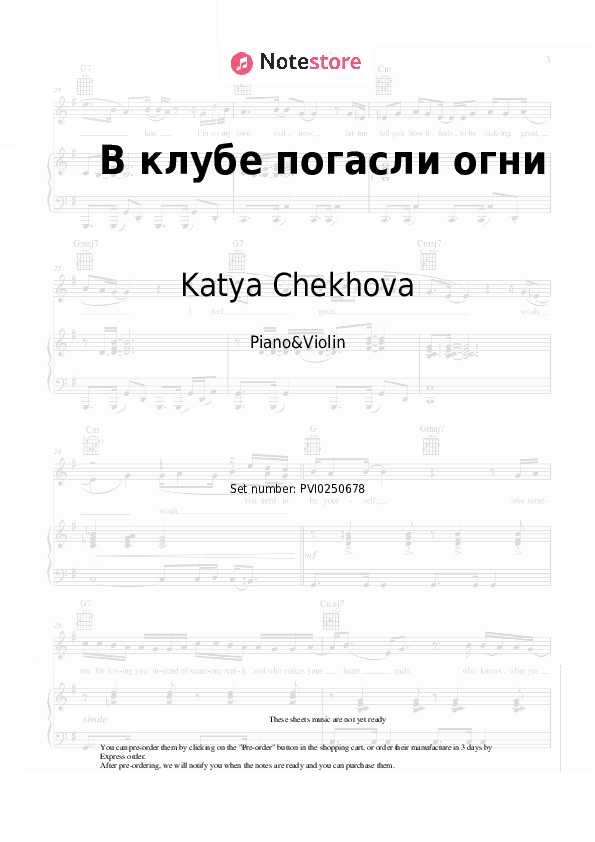 В клубе погасли огни - Katya Chekhova Piano Sheet Music and Violin - Piano&Violin