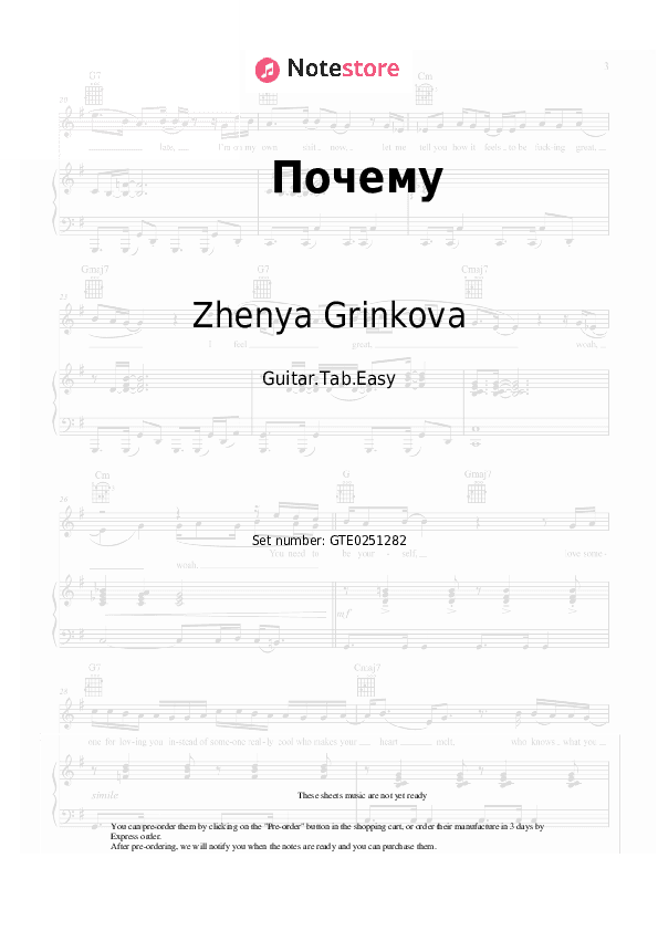 Почему - Zhenya Grinkova Tabs Easy - Guitar.Tab.Easy