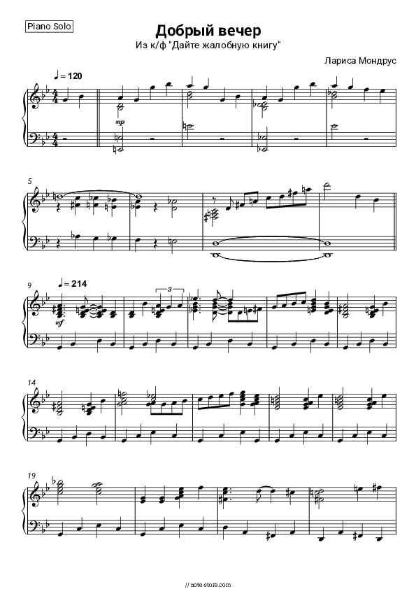 Добрый вечер (из к-ф 'Дайте жалобную книгу') - Larisa Mondrus Piano Sheet Music - Piano.Solo