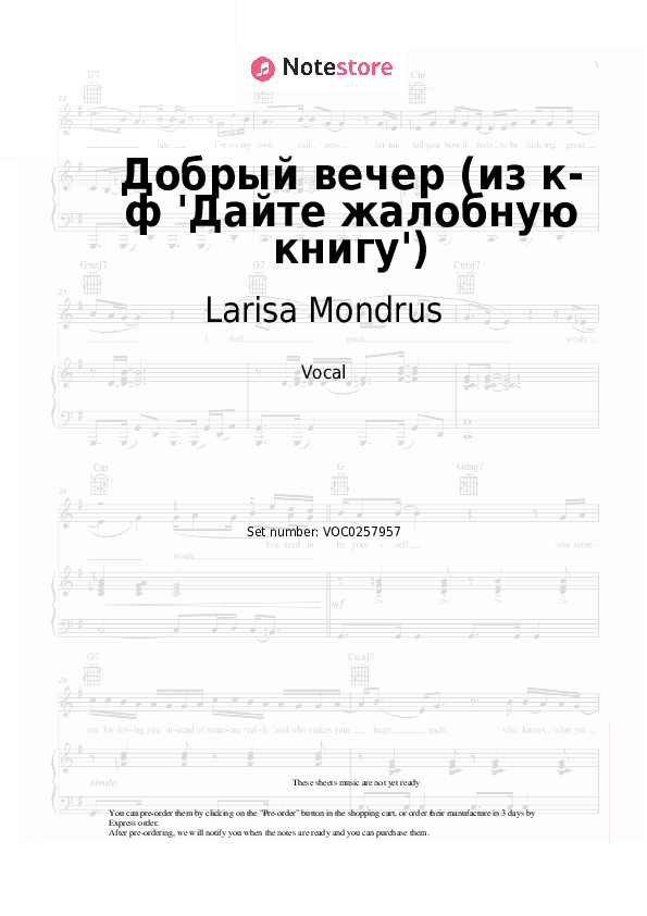 Добрый вечер (из к-ф 'Дайте жалобную книгу') - Larisa Mondrus Vocal Sheet Music - Vocal