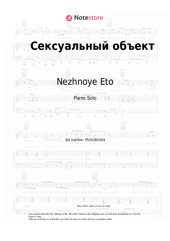Сексуальный объект - Nezhnoye Eto Piano Sheet Music - Piano.Solo