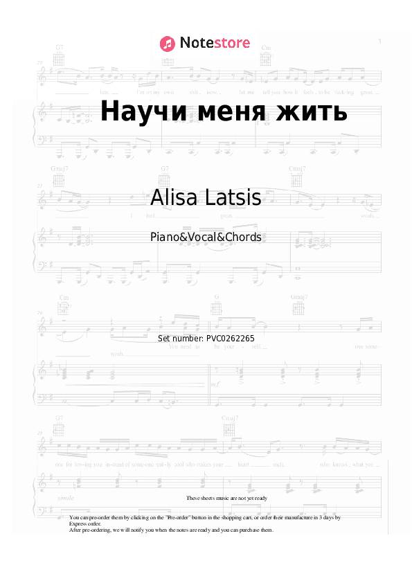 Научи меня жить - Alisa Latsis Piano Sheet Music with the Vocal and Chords - Piano&Vocal&Chords