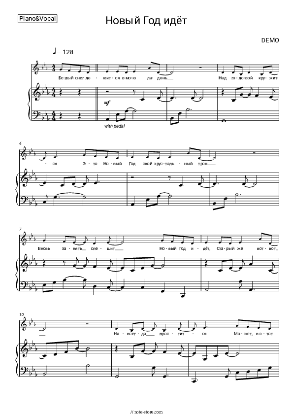 Новый год идет - Demo Piano Sheet Music with the Voice part - Piano&Vocal