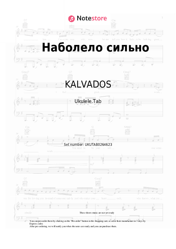Наболело сильно - KALVADOS, Vertigo Sheet Music - Ukulele.Tab