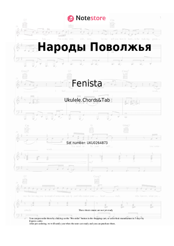 Народы Поволжья - Fenista Ukulele Sheet Music - Ukulele.Chords&Tab