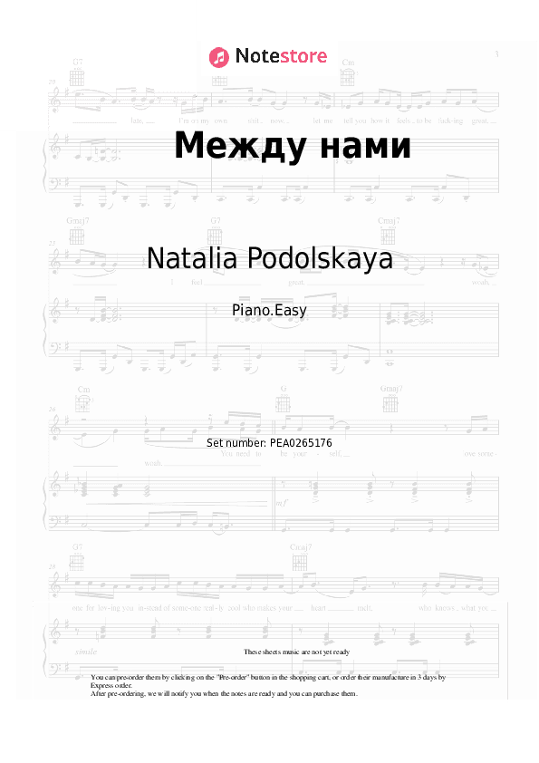 Между нами - Natalia Podolskaya, Vladimir Presnyakov Jr. Piano Sheet Music Easy - Piano.Easy