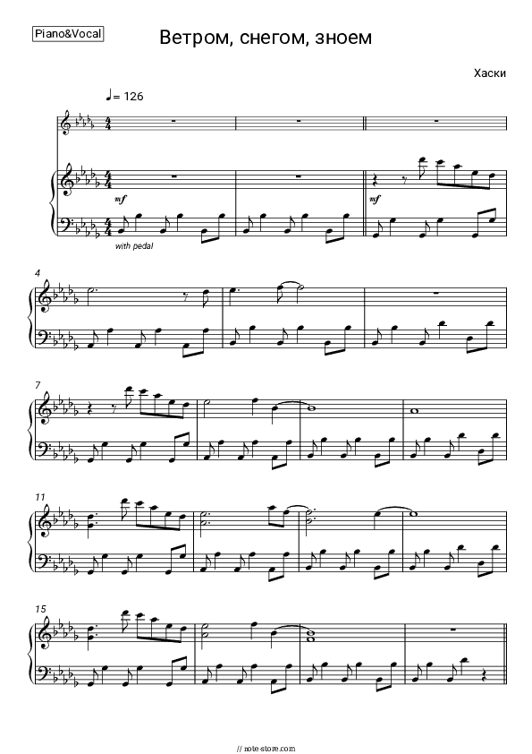Ветром, снегом, зноем - Husky Piano Sheet Music with the Voice part - Piano&Vocal