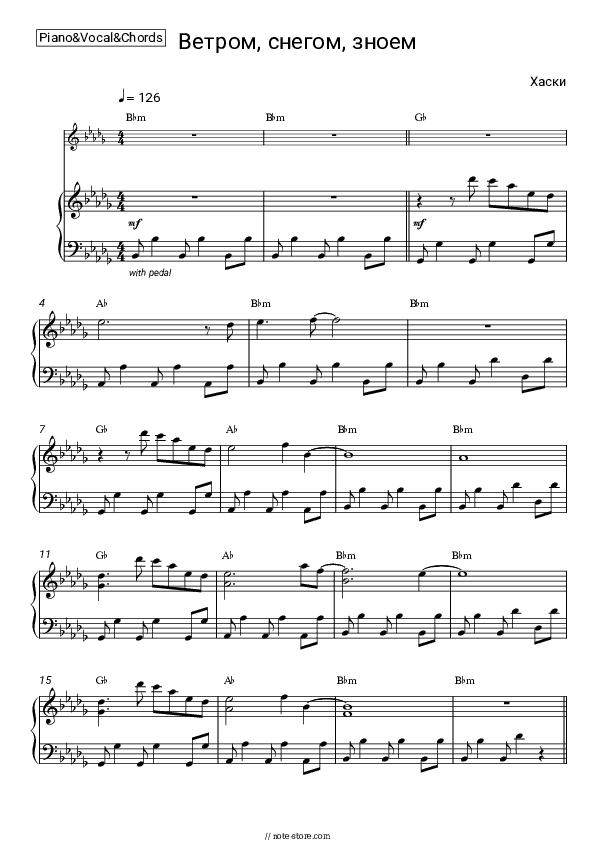 Ветром, снегом, зноем - Husky Piano Sheet Music with the Vocal and Chords - Piano&Vocal&Chords