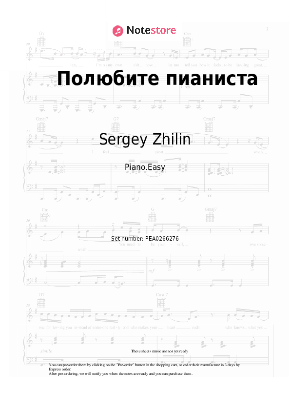 Полюбите пианиста - Sergey Zhilin, Raimonds Pauls Piano Sheet Music Easy - Piano.Easy